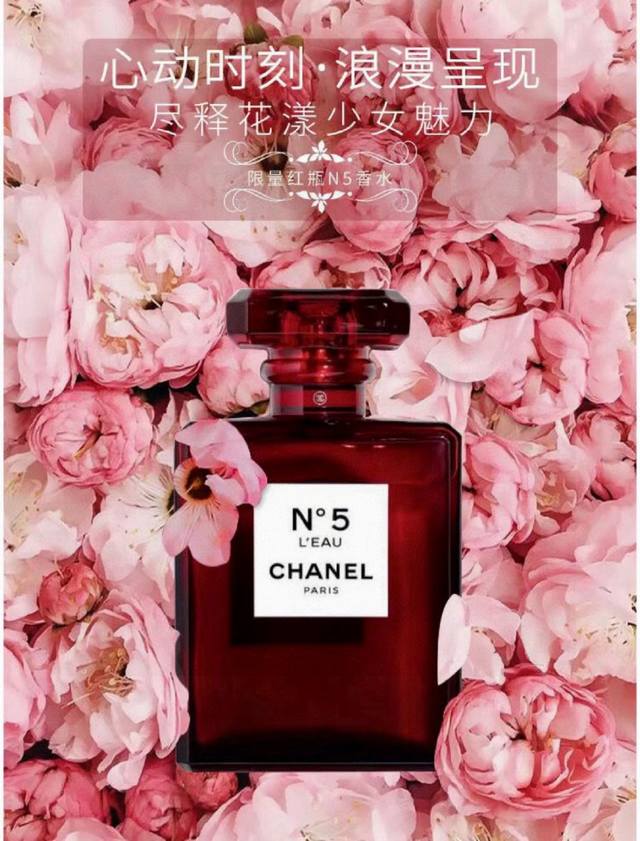 Need the complete gift set (see image 9) 10 [Vietnamese Edition Chanel Rouge N5