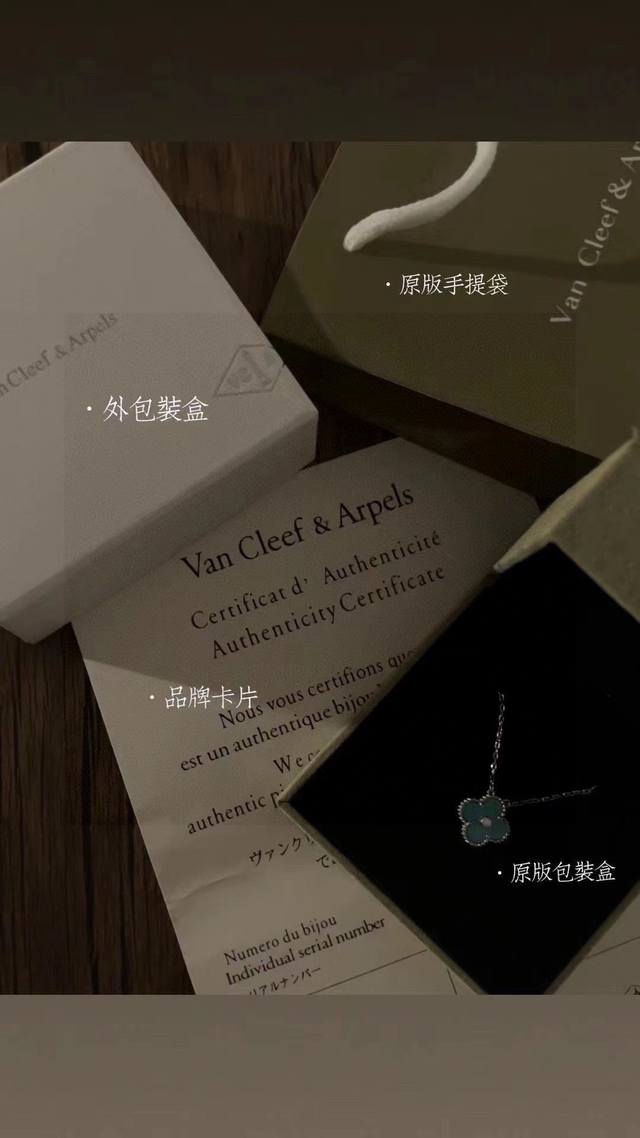 Vca Van Cleef & Arpels limited edition mint green necklace with full packaging.