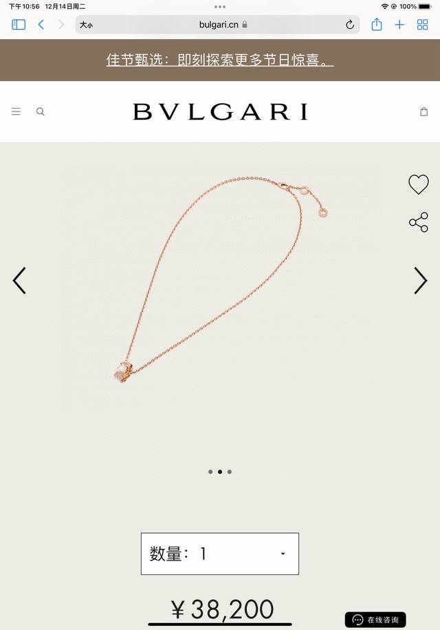 Bvlgari snake bone necklace, a long-time bestseller, distinguished by its low-en