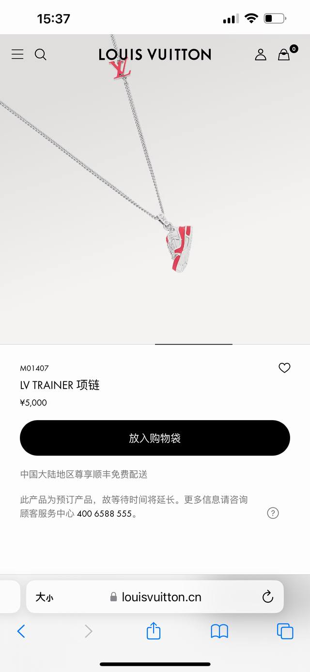 Louis Vuitton Lv Trainer necklace, now available in Louis Vuitton stores. The Lv
