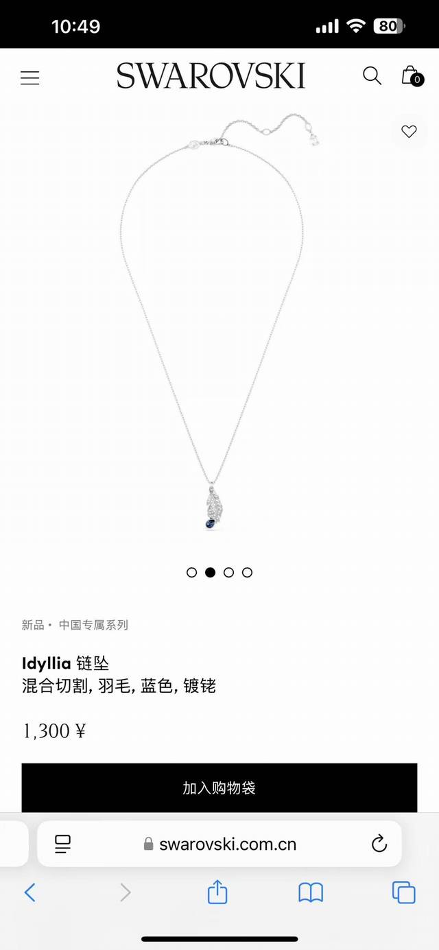 Swarovski Idyllia Feather Necklace and Clavicle Chain, also available in our sto