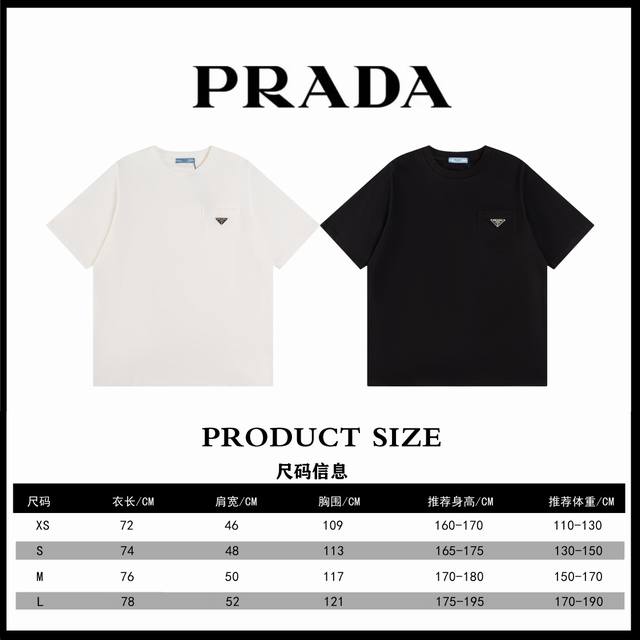 Prada 2025 Ss triangle logo pocket short-sleeved T-shirt. This is the market's t