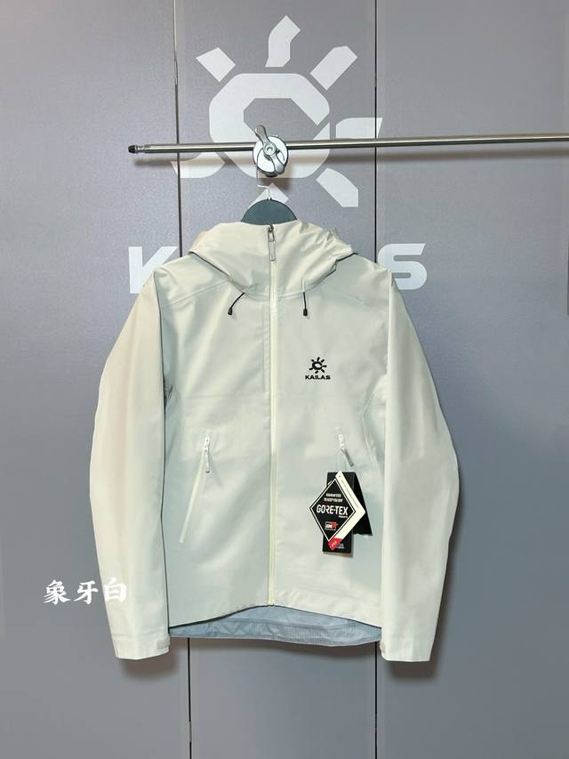 Kailas Lt Ivory White Exclusive Edition, Different from the Standard Edition. Be