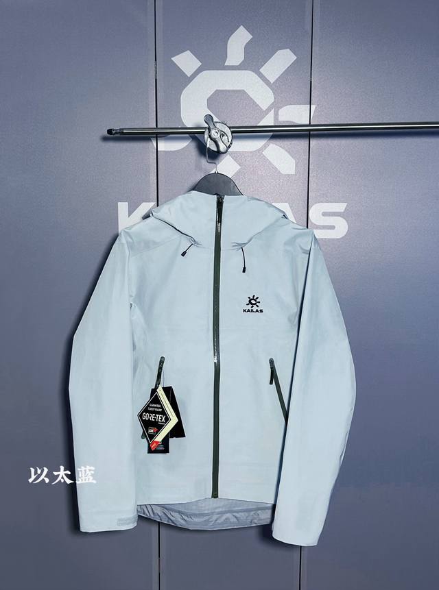 Kailas Lt Ether Blue Exclusive Edition, Different from the Standard Edition. Be