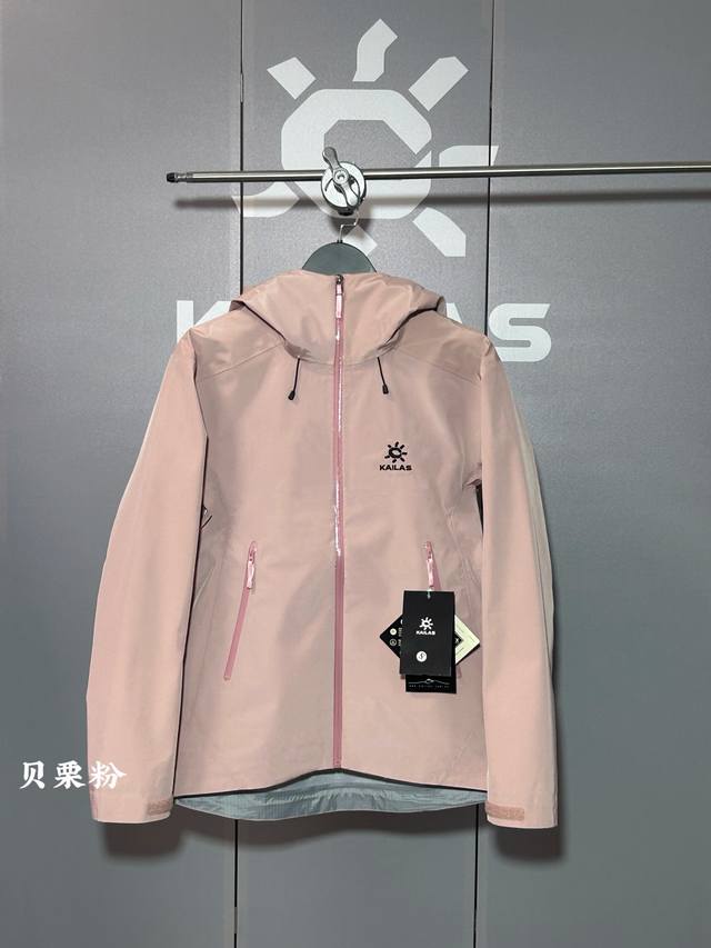 Kailas Lt Shell Chestnut Pink Exclusive Edition, Different from Standard Jackets