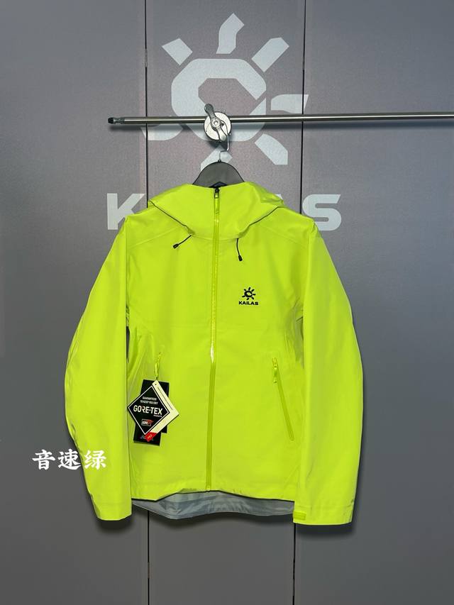 Kailas Lt Fluorescent Green Exclusive Edition, Different from Standard Jackets.