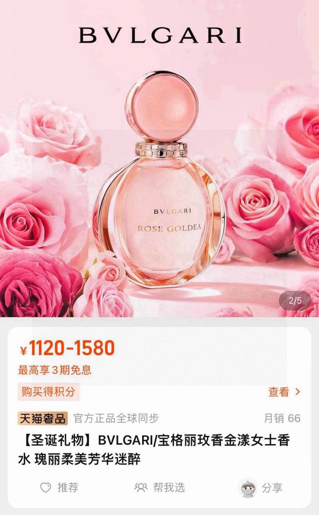Vietnamese version of Bvlgari Rose Goldeablossom Delight Eau de Parfum Ed Ml. Im