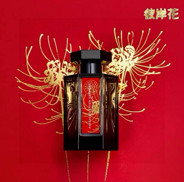 Vietnamese version of Artisan Red Road to the Underworld Blossom Ed Ml Imported