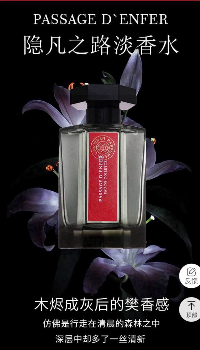 Vietnamese version of Artysian Road to Hades Red Hades Edt100Ml. This high-end p