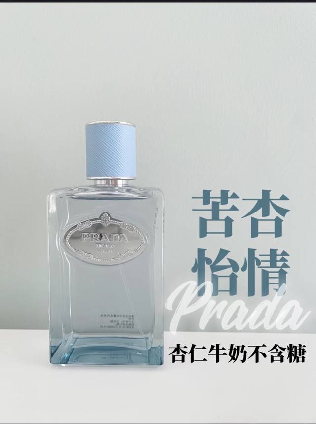 Vietnamese version of Prada Bitter Apricot Ed Ml. This high-end product, which c