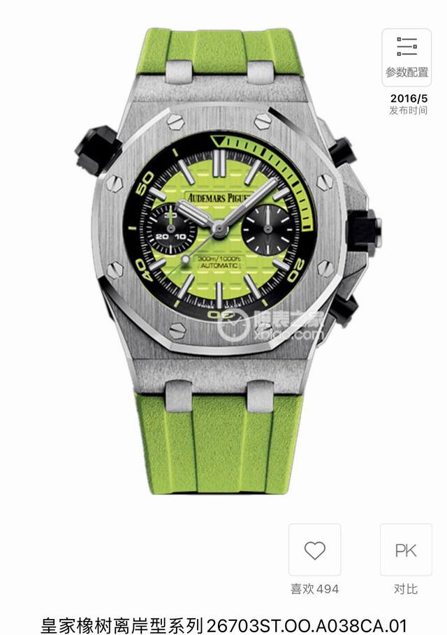 Audemars Piguet Royal Oak Offshore Series Advanced Multi-Function Chronograph an
