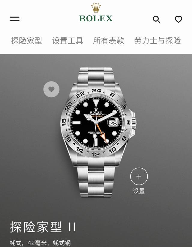 Rolex Explorer II, a luxury couple's watch with a white dial and Oystersteel aut