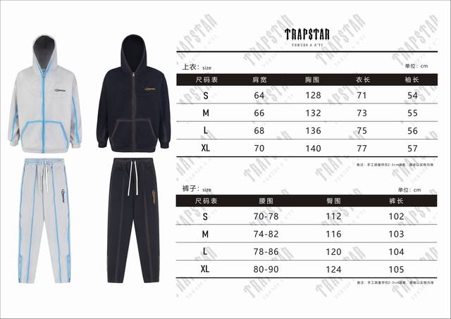 T915 Set Trapstar zipper jacket suit with patch embroidery and inkjet printing p