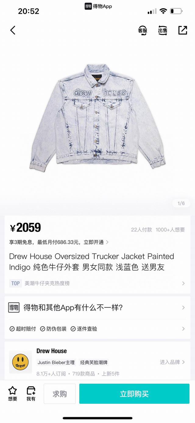 style number 5005, top-of-the-line Drew House bleached, stenciled smiley face lo