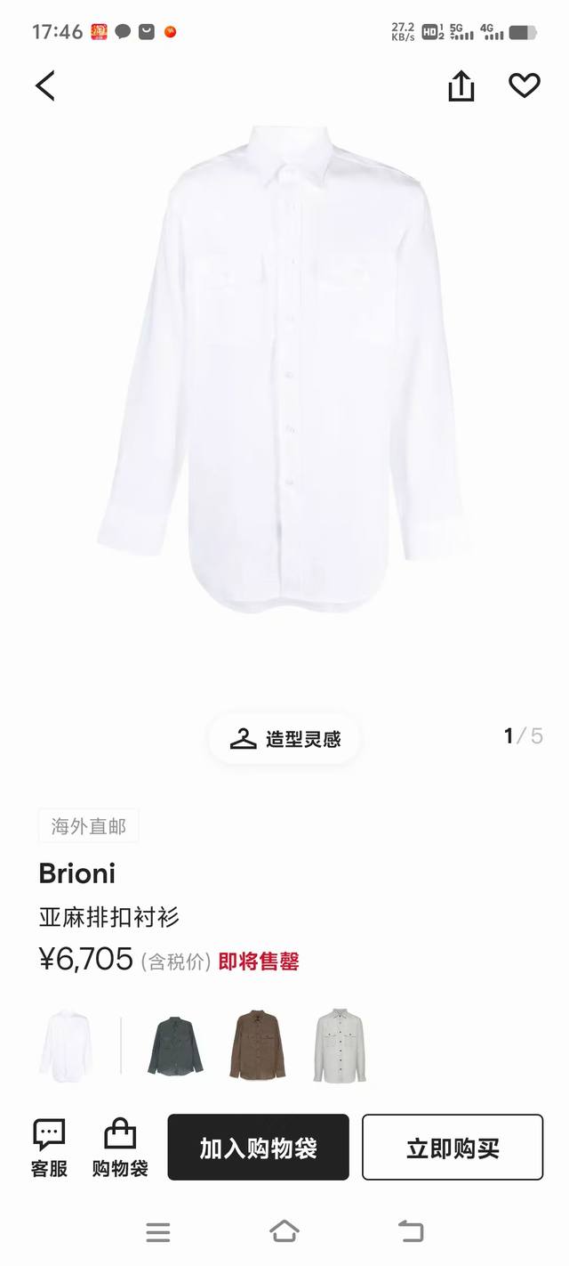 New Brioni, the latest workwear linen shirt, Windsor collar design long-sleeved