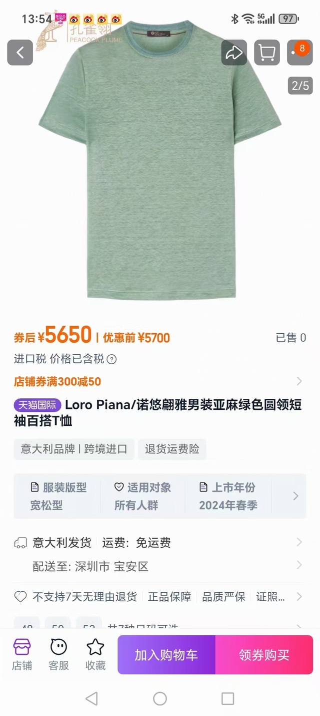 NewLp Loyo Piana short-sleeved linen sweater. This fabric has both the healthy a