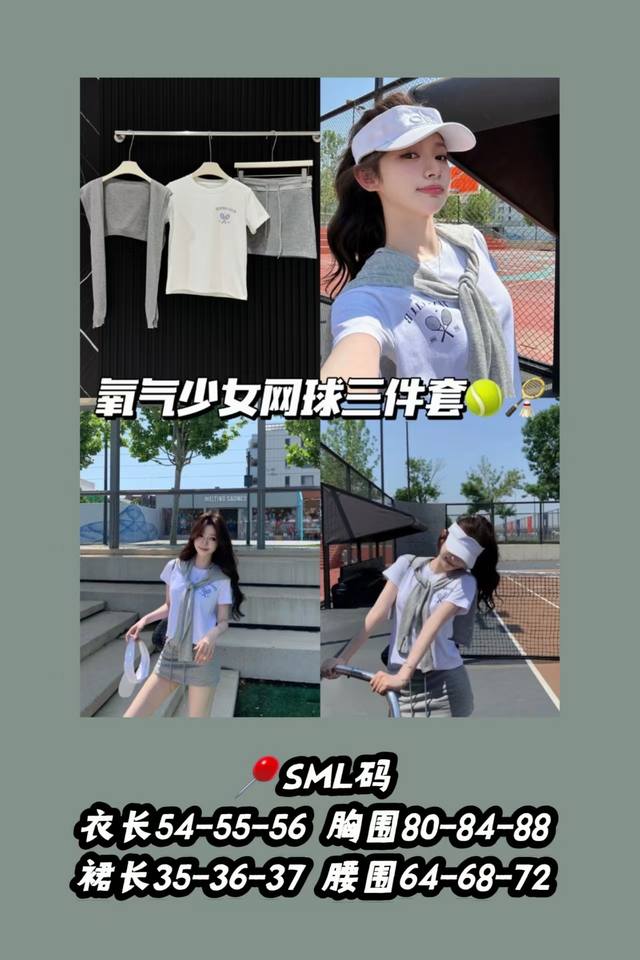 Style No. 3302 Three-piece tennis suit in gray, low-key and high-end style. Pair