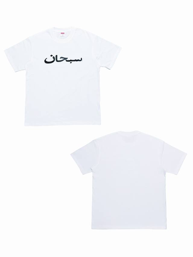 Su164 Supreme Ss23 Week9 Arabic Logo Tee Solid color Arabic printed short-sleeve