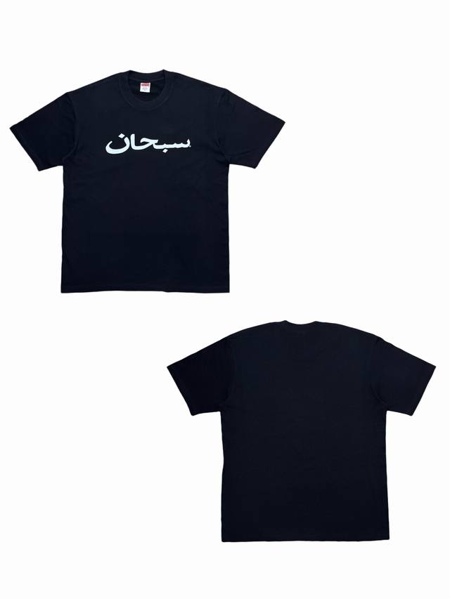 Su163 Supreme Ss23 Week9 Arabic Logo Tee Solid color Arabic printed short-sleeve