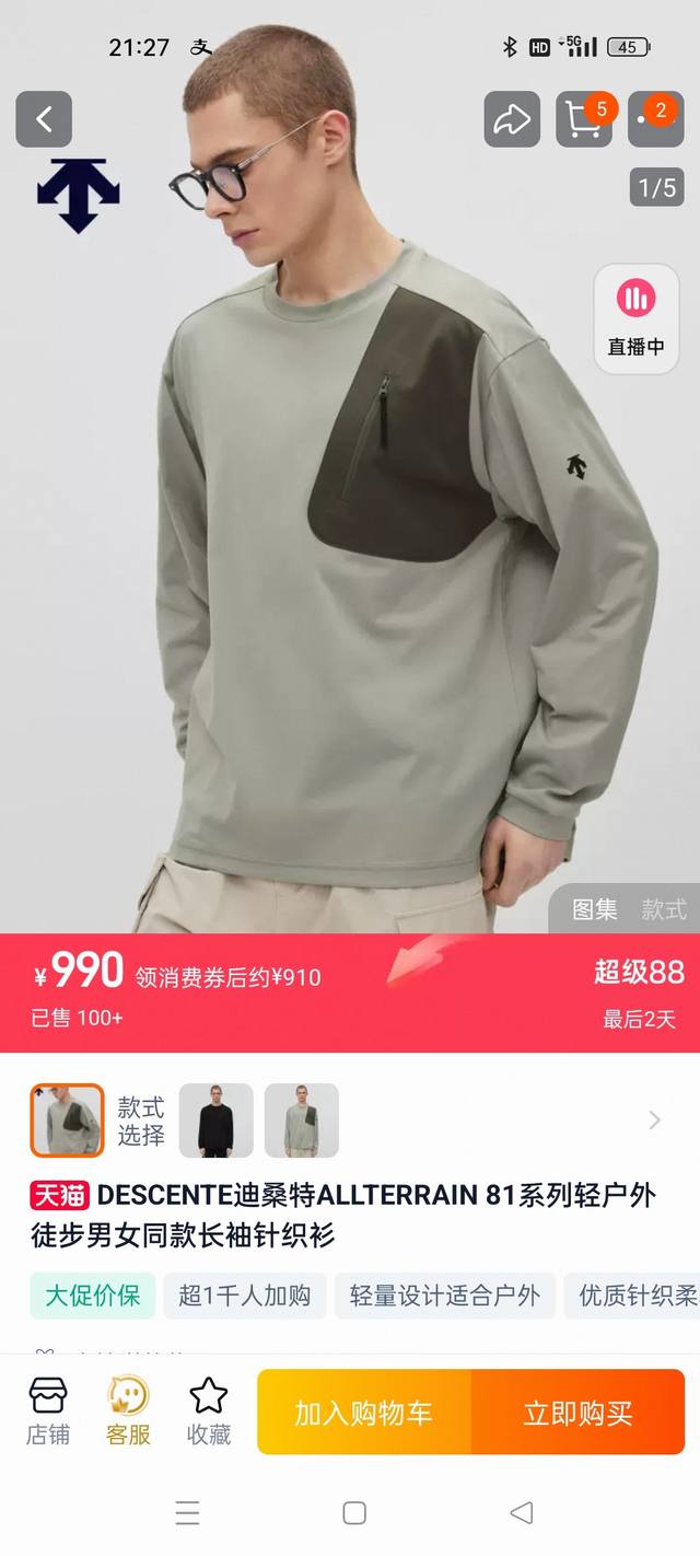 Descente official website same style 25 new autumn outdoor sports long-sleeved T