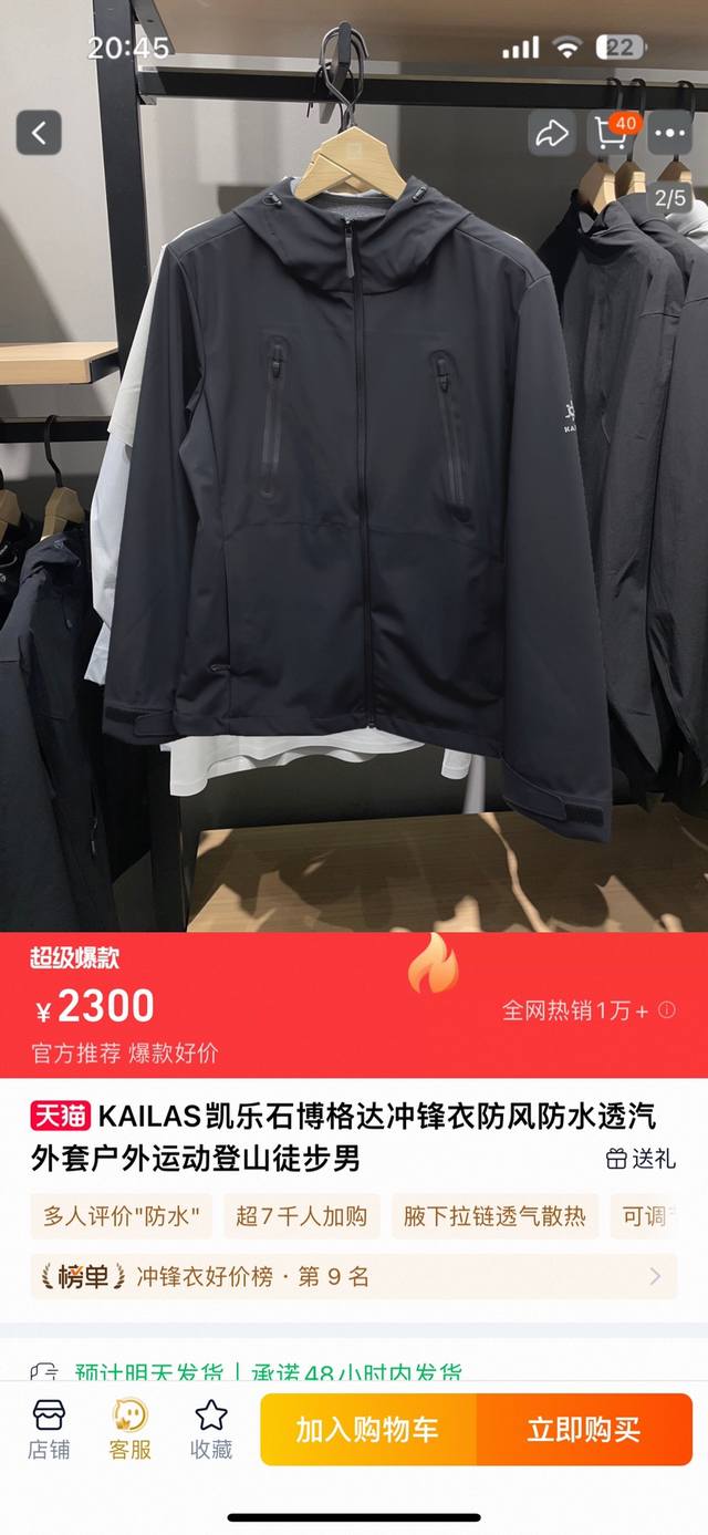 Supply Control Kailas 25 new fall model! Dingjian outdoor sports hiking and cli
