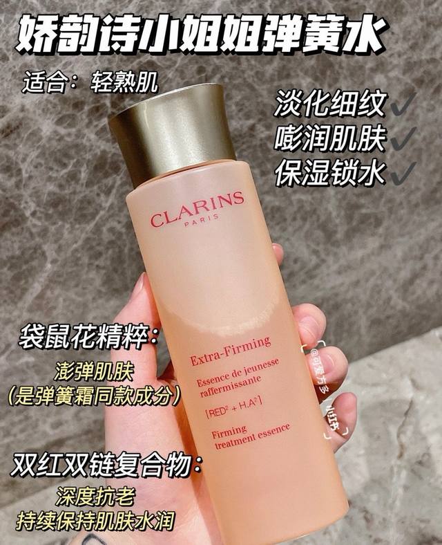 Special offer: New version of Clarins Elastic Essence Water 200Ml Clarins Spring