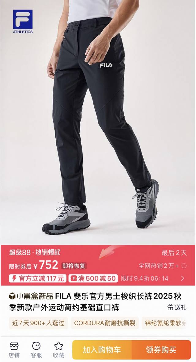 Fila's new 2025 Fall/Winter outdoor men's casual pants are a true masterpiece, w