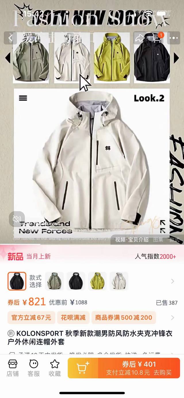 Kolonsport Jacket Couple's Outdoor Windproof and Waterproof Stand-up Collar Hood