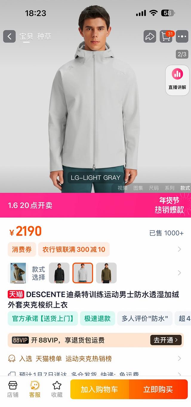 Descente Descente Men's and Women's Outdoor Waterproof Breathable Jacket Woven T