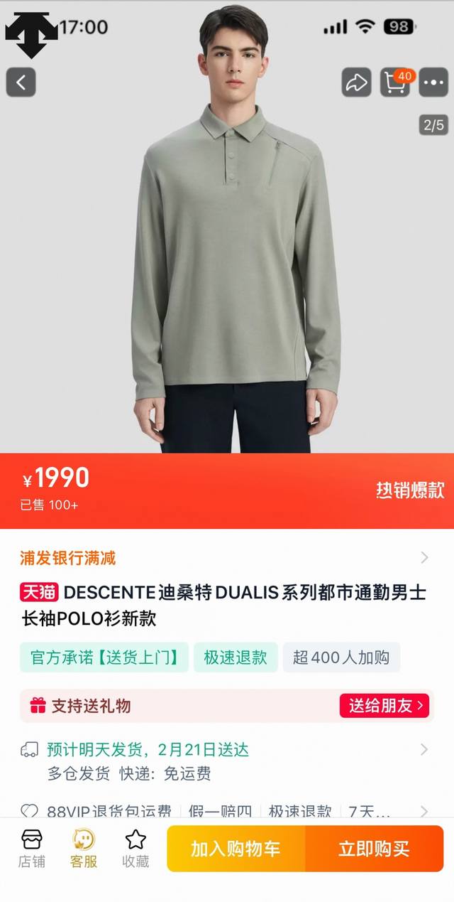 Ds Descente 25 new fall release! Exclusive! Men's Dualis series long-sleeved pol