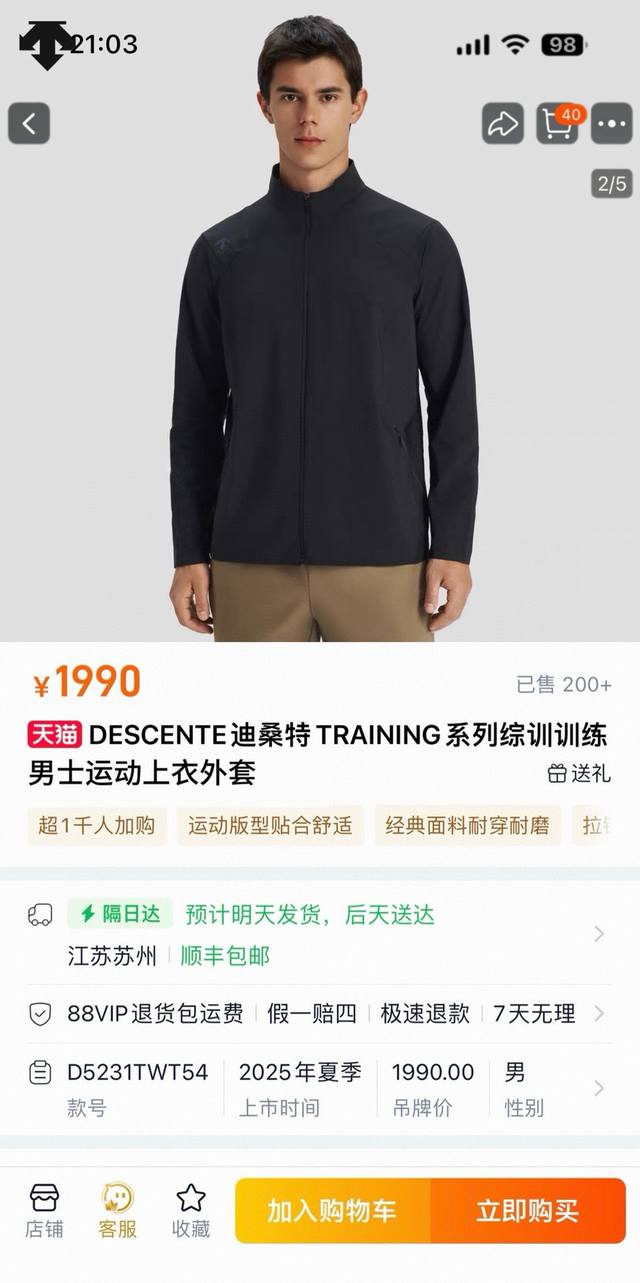 Supply Control Descente's 25th autumn new outdoor leisure training stand-up col