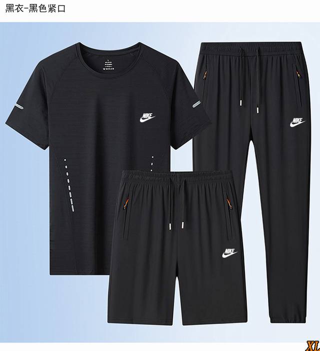 Nike exclusive real shot of the new summer high-quality ice silk three-piece su
