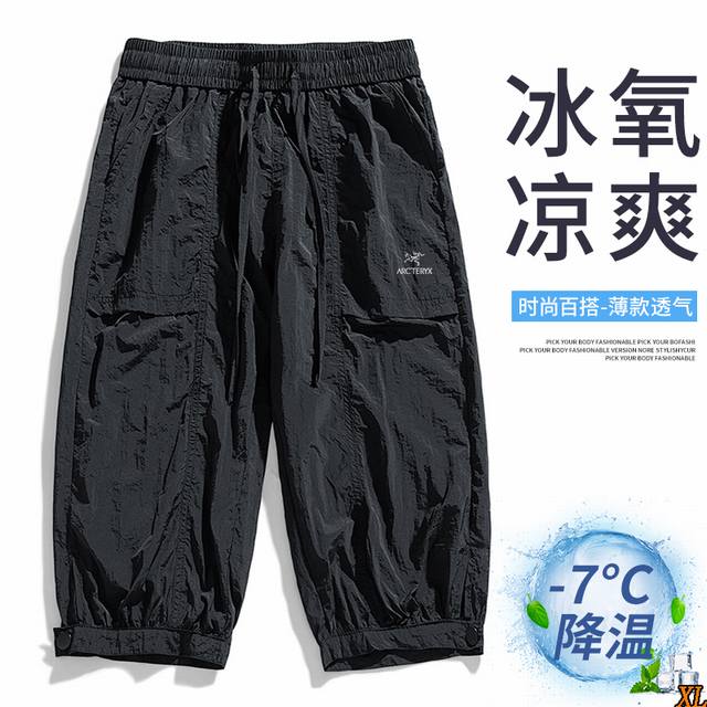 Arc'Teryx exclusive real shot of the new summer high-quality ice silk waterproof