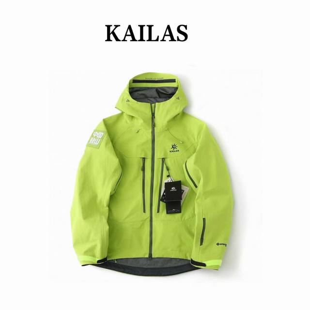 KailasحKailas China Mountaineering Hooded JacketKailas China Mountaineering Limi