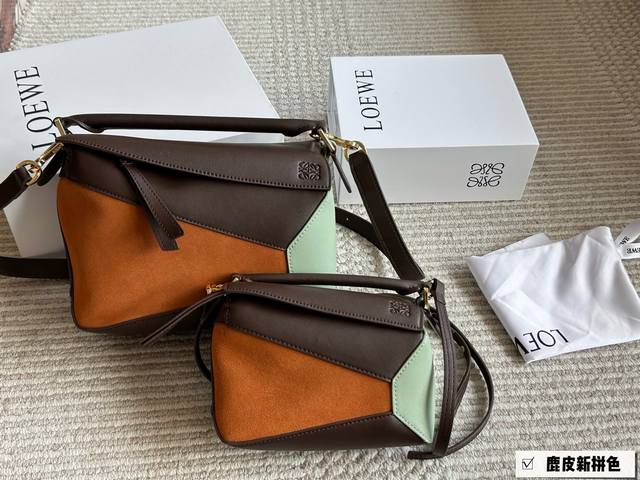 Deerskin with box Size: 18*11cm 24*15cm Loewe geometric bag Puzzle is really not