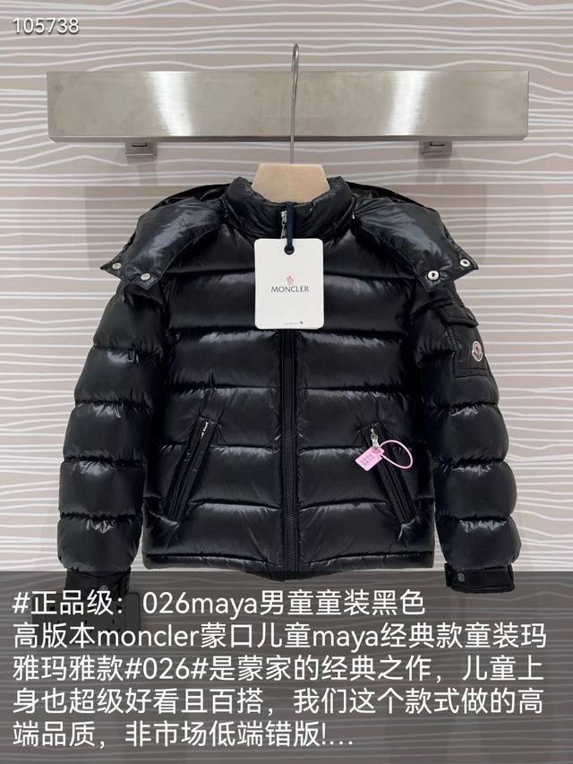 Authentic: 026Maya Boys Clothing Black High Edition Moncler Children's Maya Clas