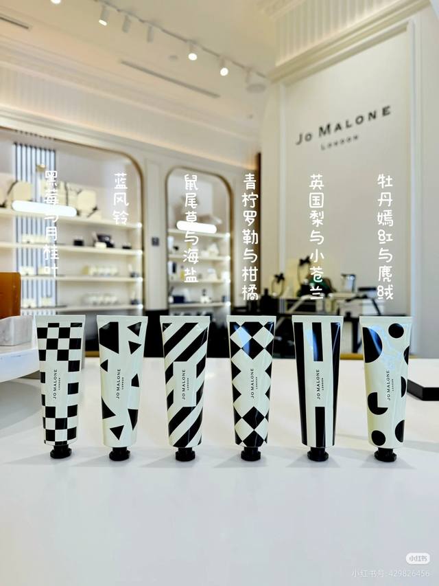 Jo Malone hand cream comes in a black and white tube, high-end and healing, with