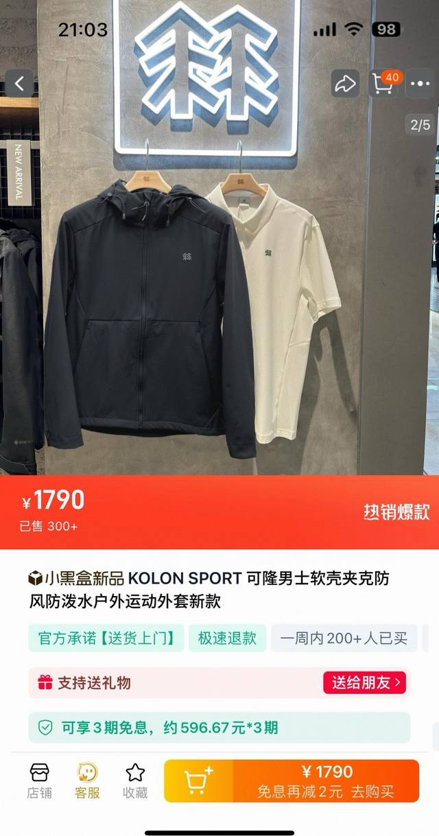 Kolonsport Men's All-Weather Outdoor Sports Leisure Softshell Jacket - Windproof