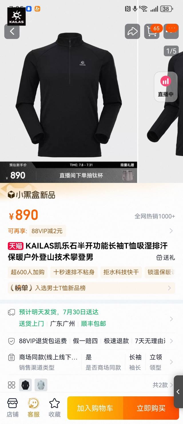 Kailas Kailas half-open function long-sleeved T-shirt moisture-wicking and warm