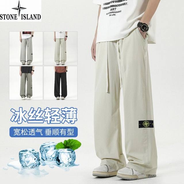 Stone Island Summer New Style, Men's and Women's Elastic Waist Casual Cool Breat