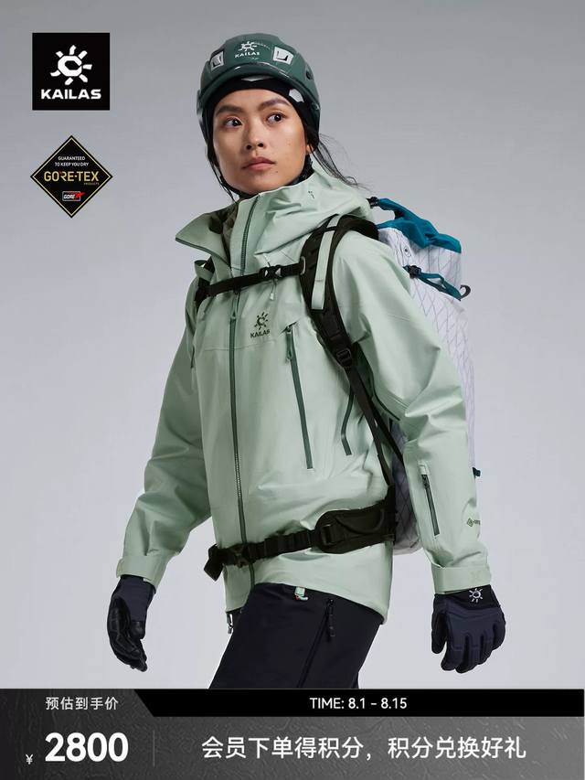 Kailas Mont X all-weather hardshell jacket with Gore-Tex windproof and waterproo