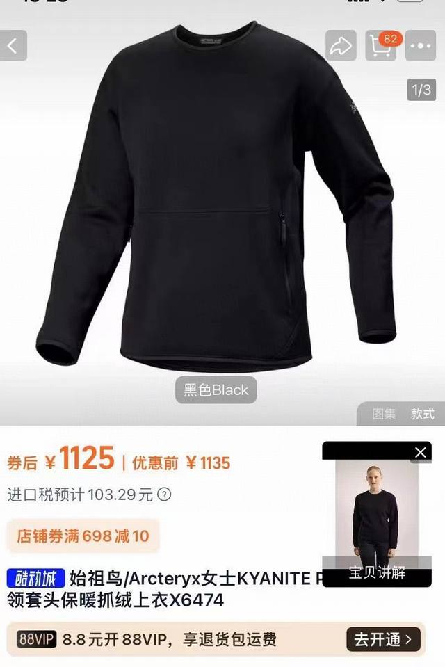 25th year of spring and autumn new products, Arc'teryx's same style men's and wo