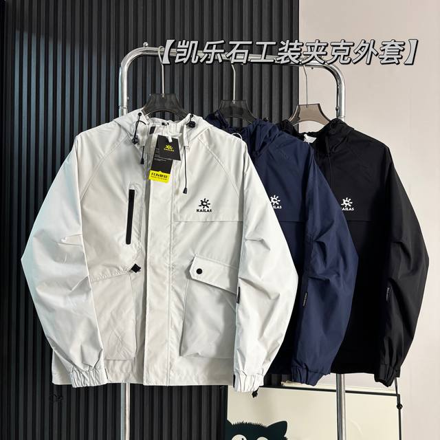 Kailas outdoor casual hooded work jacket waterproof fabric, excellent comfort, a