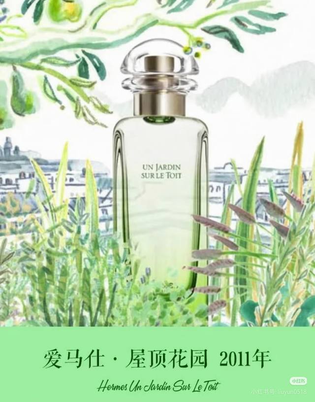 Hermes Roof Garden Unisex Fragrance Everyone's preferences for fragrance are dif