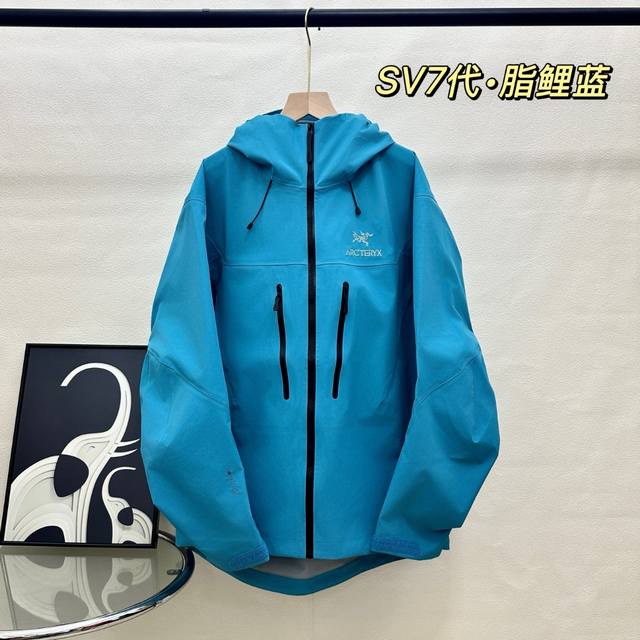 Top version difference currency Style: Arc'teryx Alpha series SV 7th generation