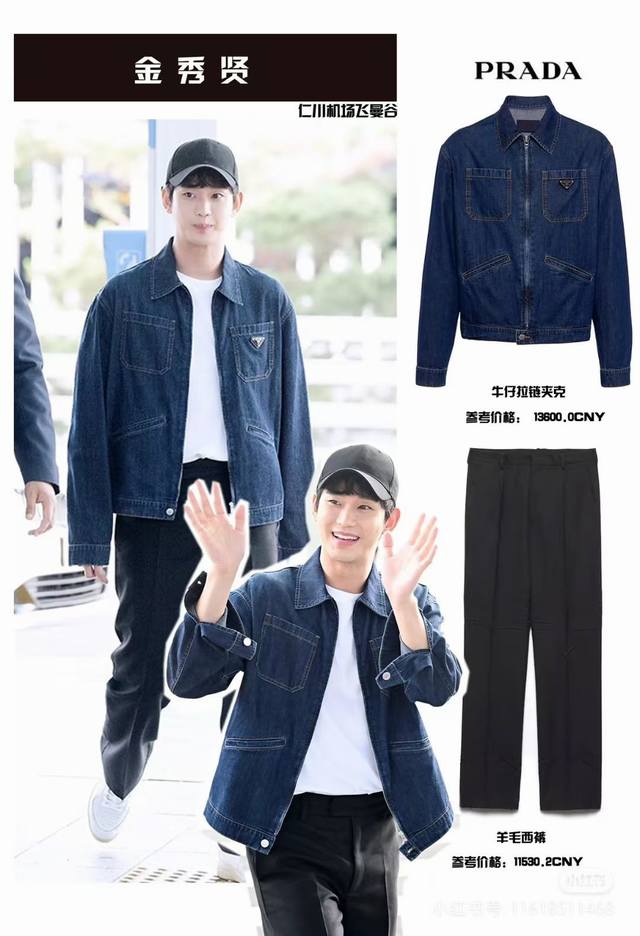 So many celebrities are wearing this outfit!!! Perfect for all seasons!!! Prada