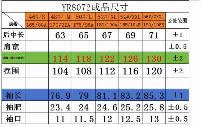 Down jacket size chart 8072Fjl DDD