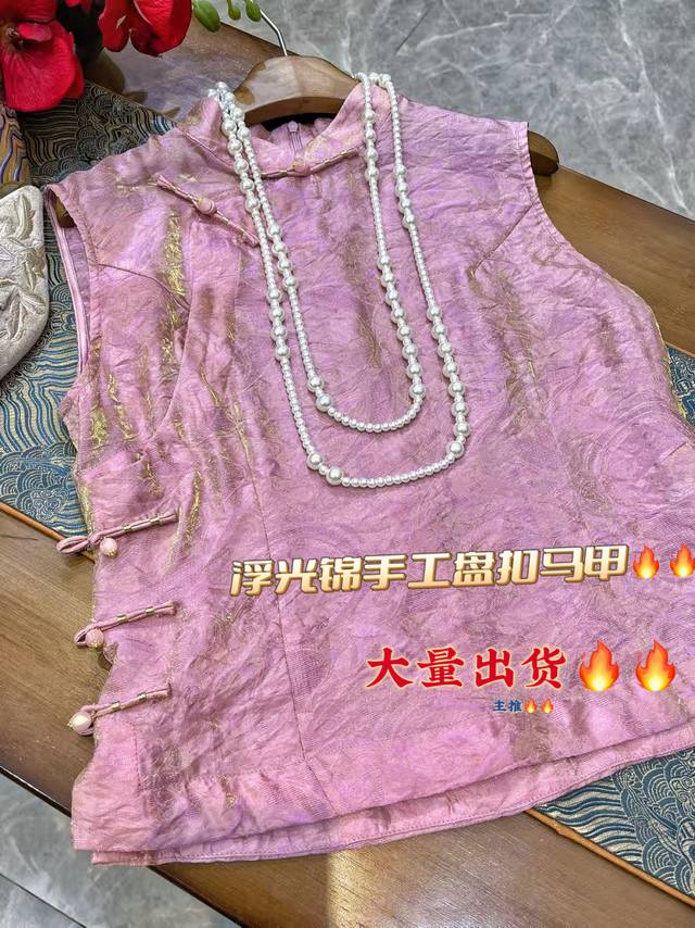Highly recommend the popular Gilded Years Floating Brocade Top, which has a sto