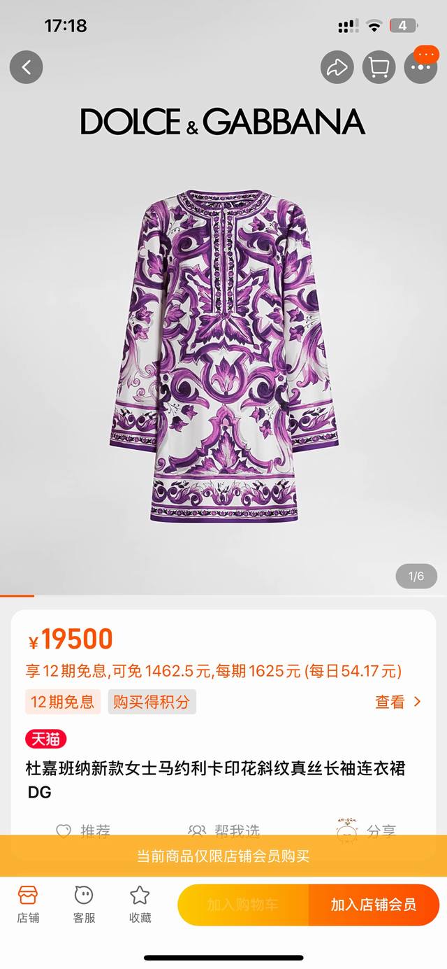 Dolce & Gabbana Dg* new fashion retro pattern purple print half button placket r