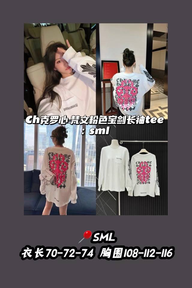 Style No. 3364 Pure cotton Chrome Hearts Sanskrit sword long sleeves Pink sword